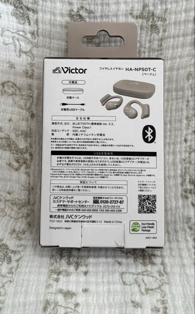 Victor HA-NP50T ワイヤレスイヤホン