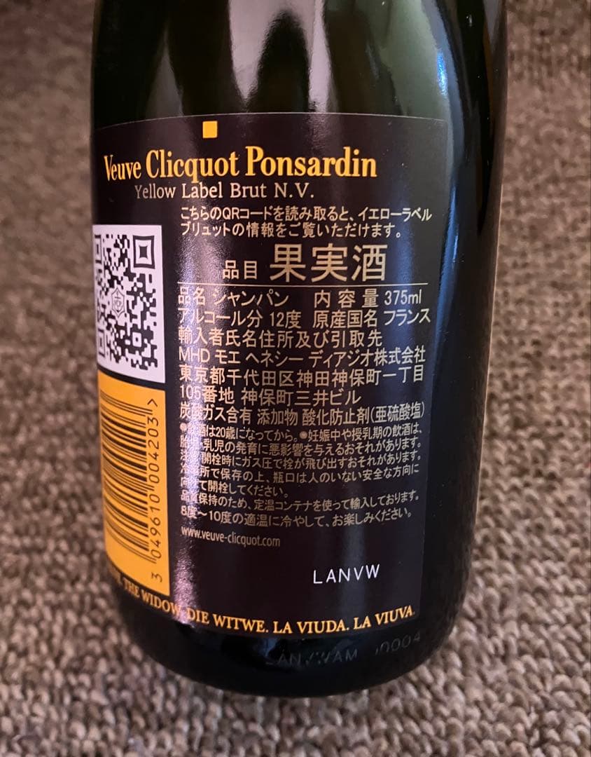 ヴーヴ・クリコ　イエローラベル　ブリュット　ハーフサイズ(375ml)　2本