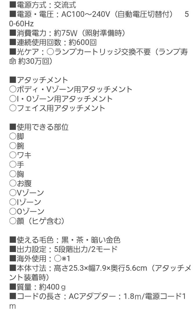 パナソニック スムースエピ 光エステ 脱毛器 ES-WP9A