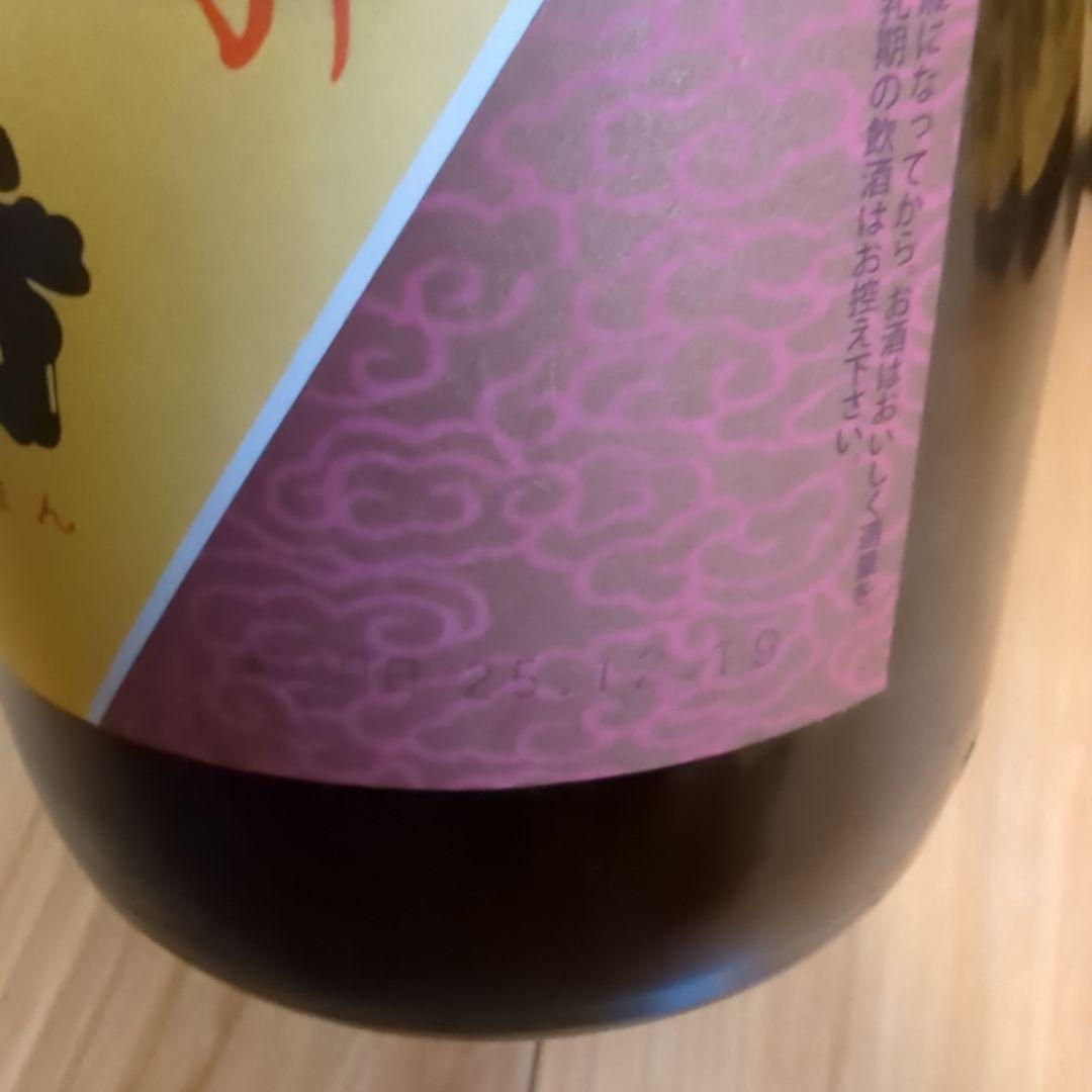 八幡 焼酎