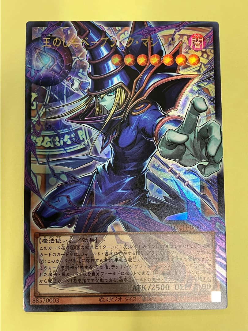 黒魔導のカーテン　ブラックマジシャン　増殖するクリボー　各3枚
