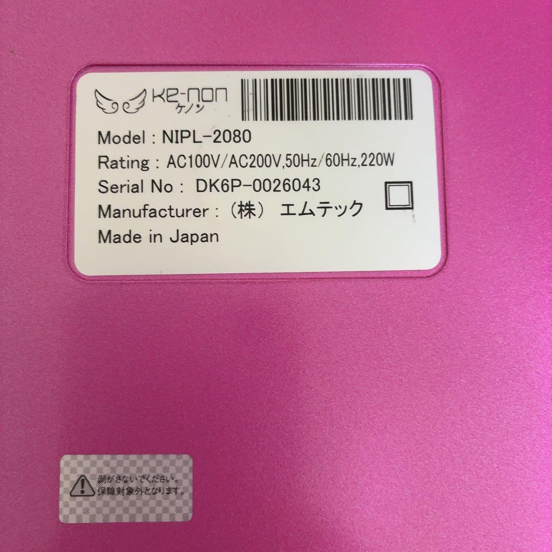眉毛脱毛器・サングラス・ホクロ保護シール付（KE-NON）ケノンバージョン7.2