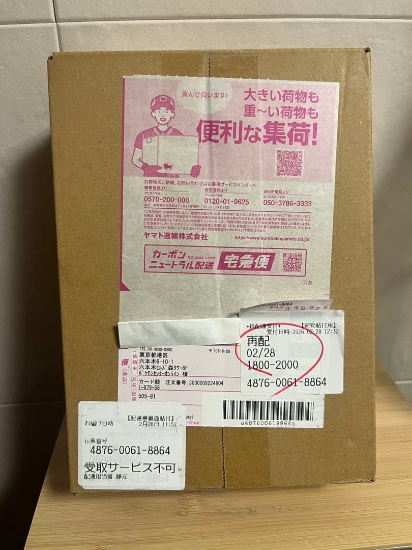 タ*シ様 ⭐️ポケセン産⭐️新品未開封☆ ハイクラスパック MEGAドリームex