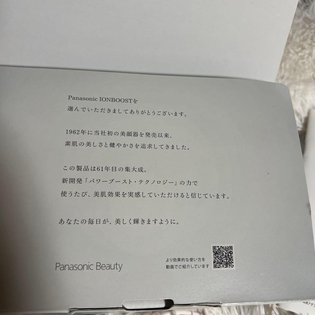 最新イオンブースト マルチEX 田中みな実