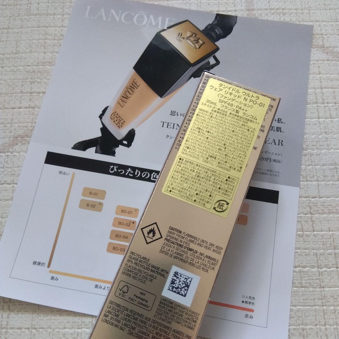 新品未開封　LANCOME ファンデーション　タンイドル　po