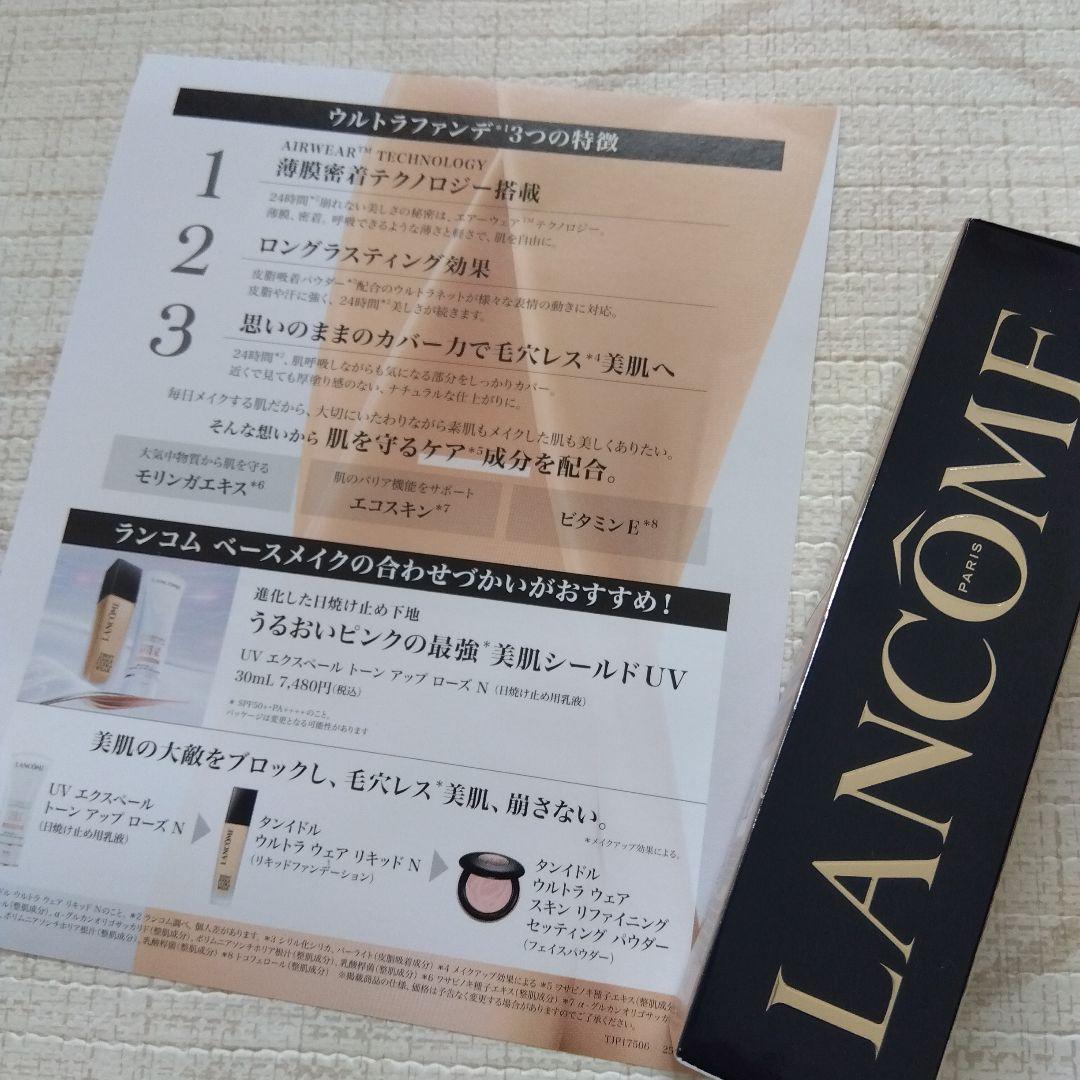 新品未開封　LANCOME ファンデーション　タンイドル　po