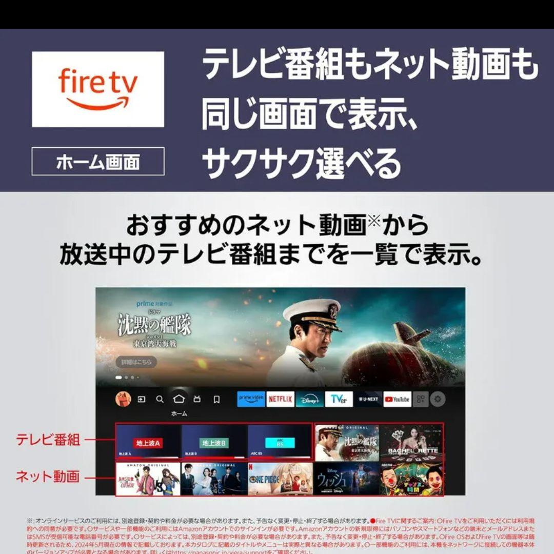 使用1年未満！Panasonic 50インチ 4K液晶テレビ TV-50W80A