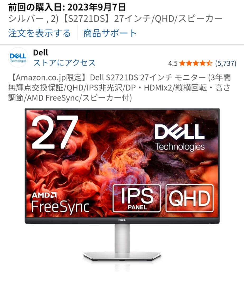 ディスプレイ・モニター本体 DELL S2721DS WQHD 27