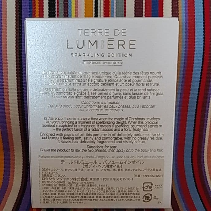テール ド ルミエール ジョイ　オイル  ホットマン HOTMAN 1秒タオル