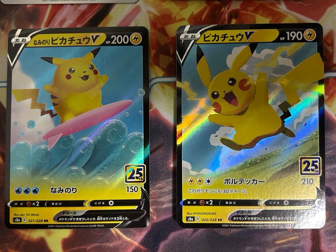 ポケモンカード ピカチュウ S8a 25th おまけ付き