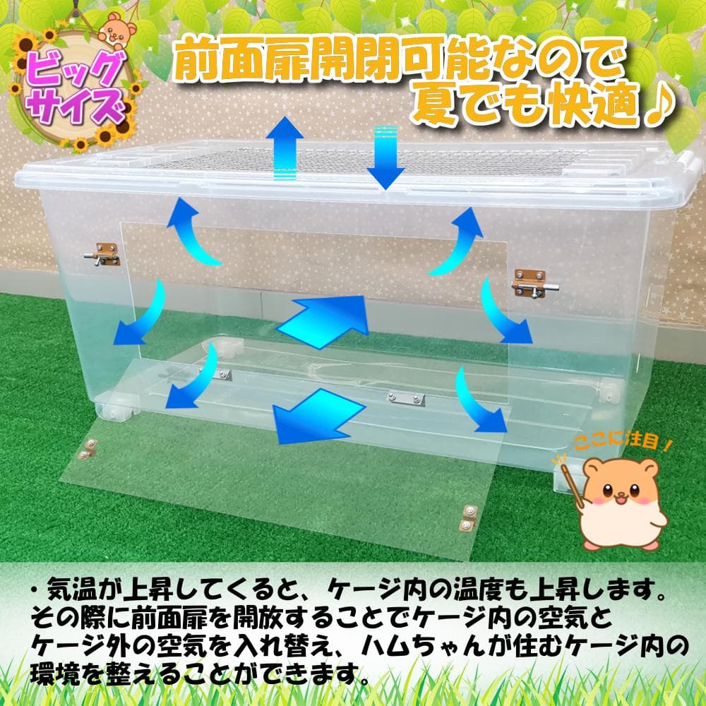 【★大サイズ★】新品 ハムスターケージ 製作台数 限定生産 ハウス 快適 飼育