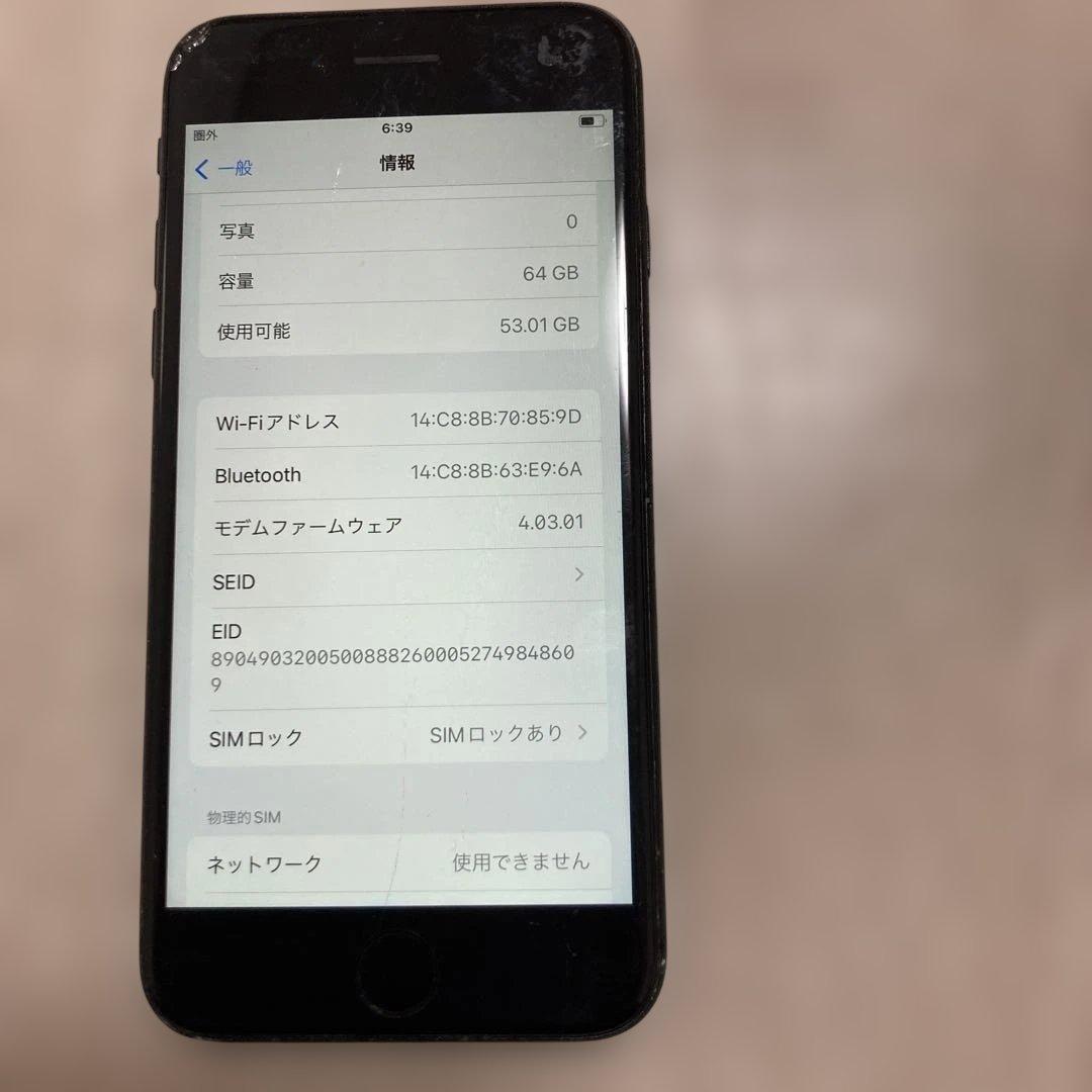 スマートフォン本体 iPhone SE2 64GB docomo