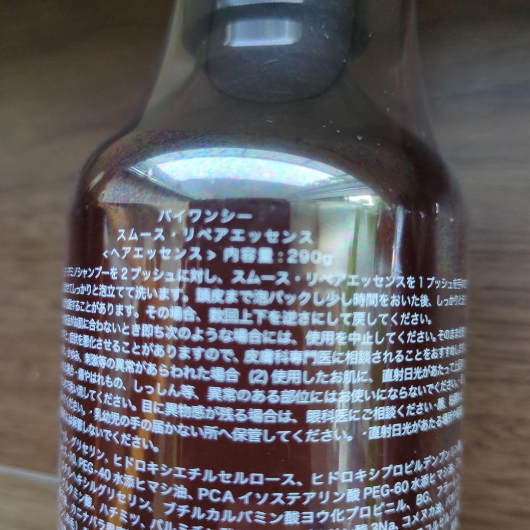 バイワンシーコンプリートセット