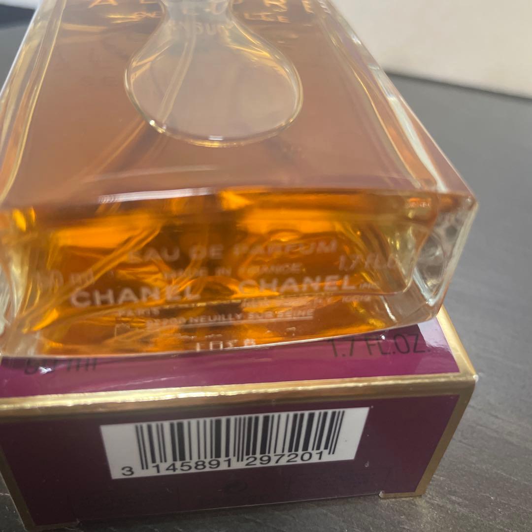 シャネル アリュール センシュエル EDP 50ml