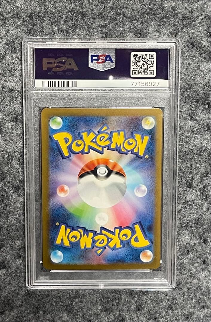 PSA10ピカチュウ AR[SV2a 173/165] 151