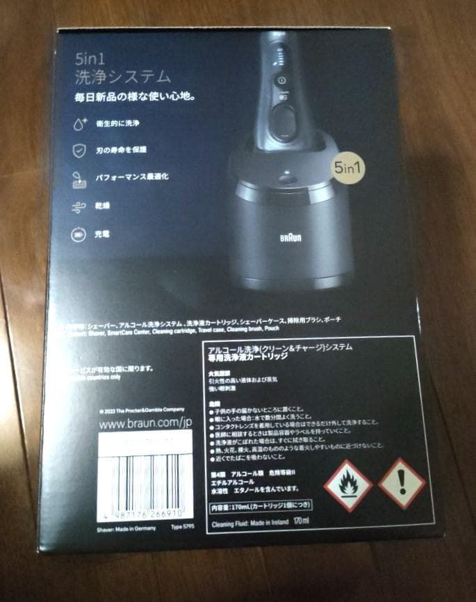 【新品・未開封】ブラウン シリーズ8 8563cc-v 電気シェーバー