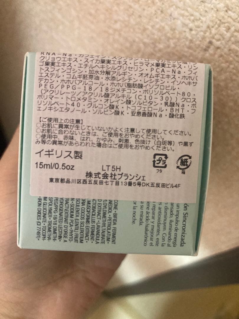 【新品未開封】ESTEE LAUDER アドバンス ナイト リペア　アイクリーム