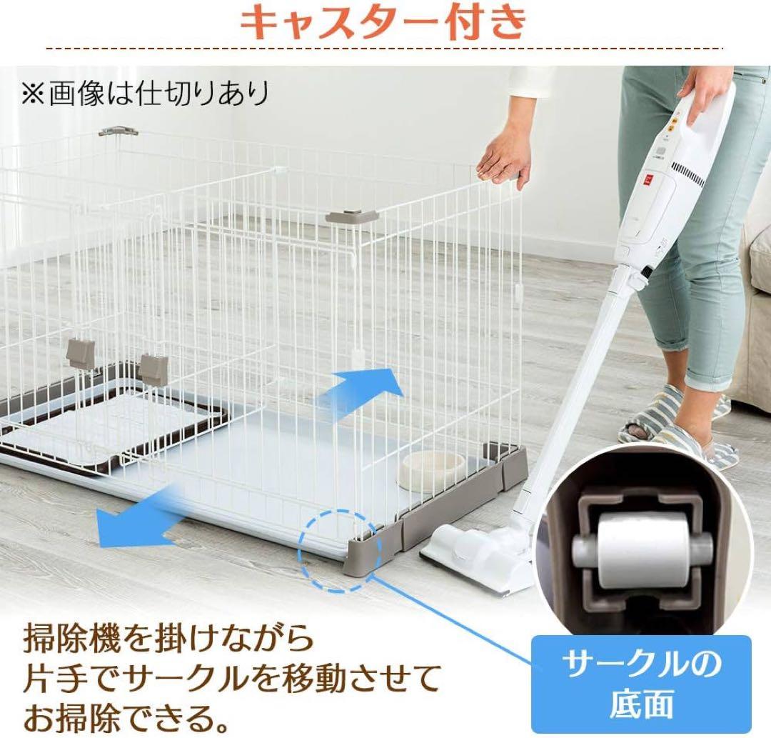 3/8まで出品★アイリスオーヤマ ケージ お掃除楽ちんサークル 仕切りなし