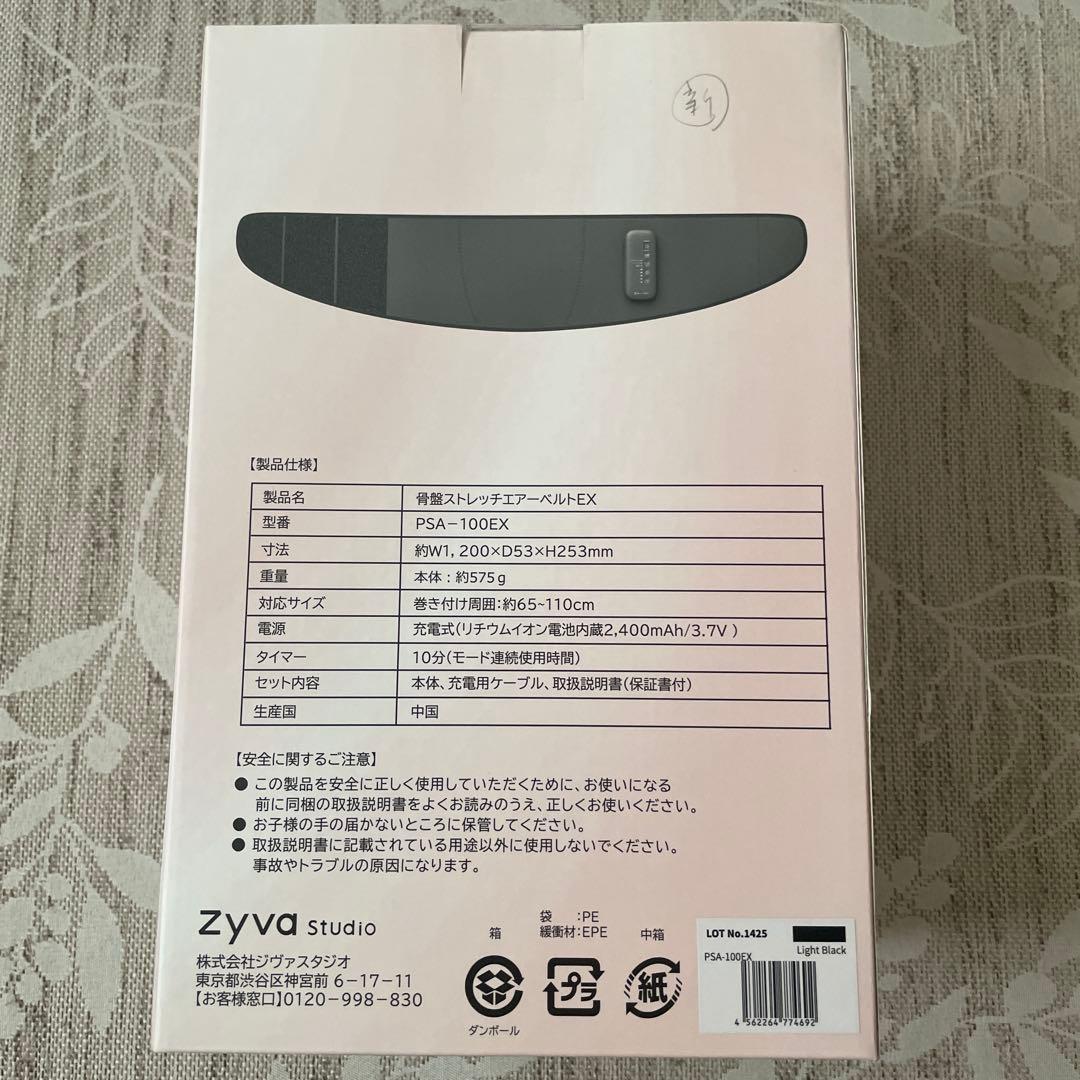 矯正用品・補助ベルト Micaco inspiring Hip stretch air belt EX