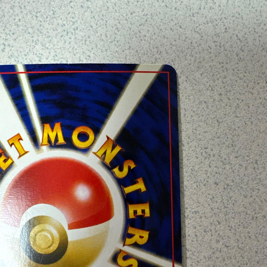 ポケモンカード旧裏　キングドラ【渦巻きホロ】