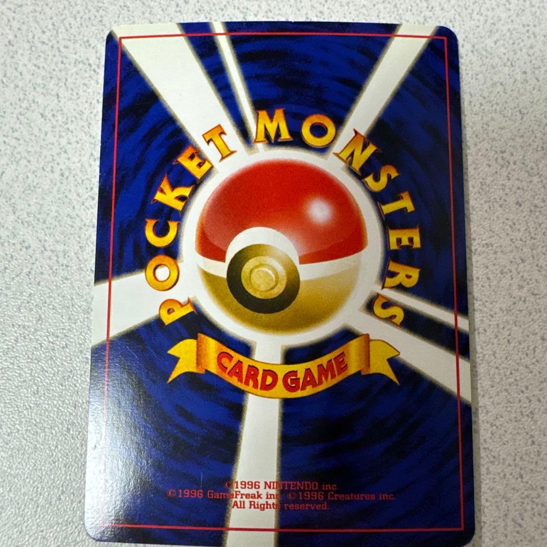 ポケモンカード旧裏　キングドラ【渦巻きホロ】