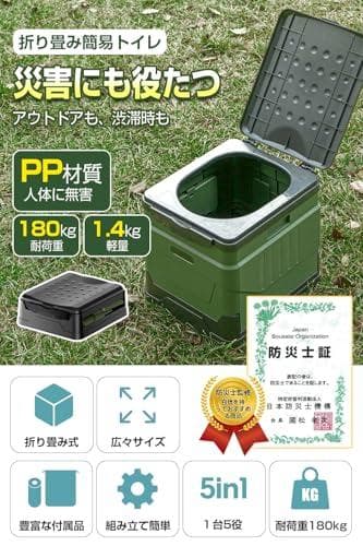 【防災士監修】簡易トイレ 携帯トイレ 耐荷重180kg コンパクト 15年保MM
