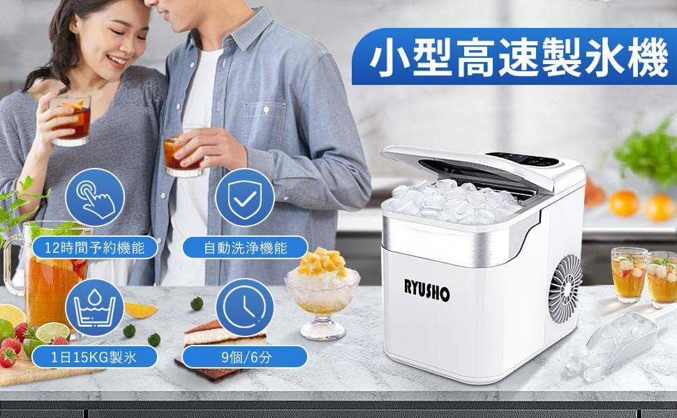 製氷機 製氷機家庭用  コンパクト自動製氷機ポータブル製氷機 (ホワイト)