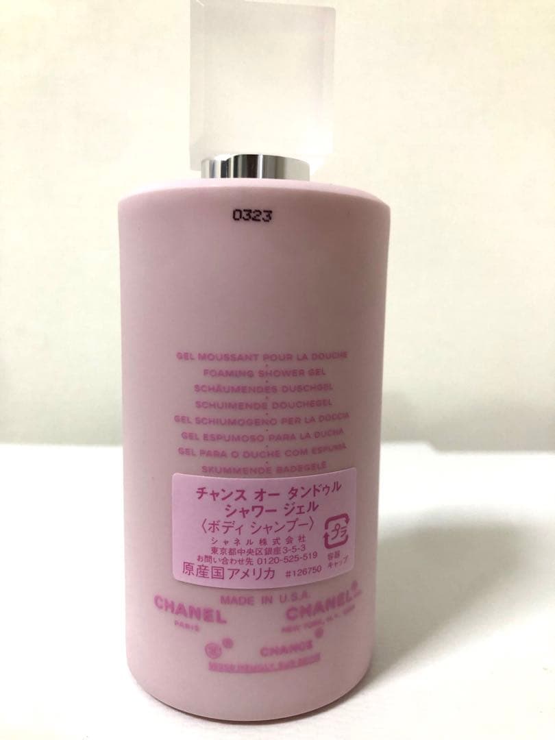 未使用CHANEL シャネル チャンス　オータンドゥル シャワージェル