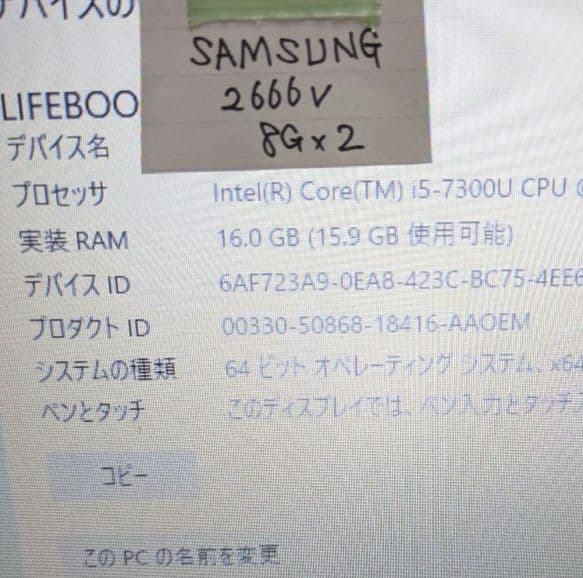 メモリ PC4-2666V 4GB 4枚 8GB 2枚 計6枚セット