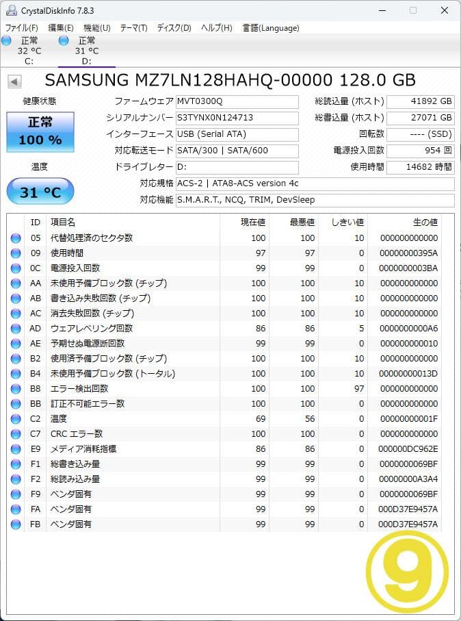 2.5インチSSD SAMSUNG 128GB×10個セット