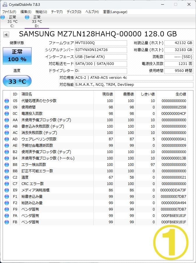 2.5インチSSD SAMSUNG 128GB×10個セット