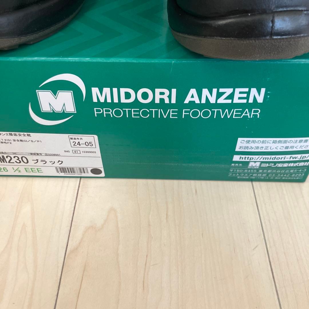 ミドリ安全　安全靴　PRM230 ブラック　新品