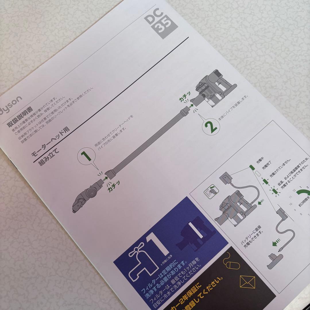 Dyson スティッククリーナー本体 各種アタッチメント付き　DC35