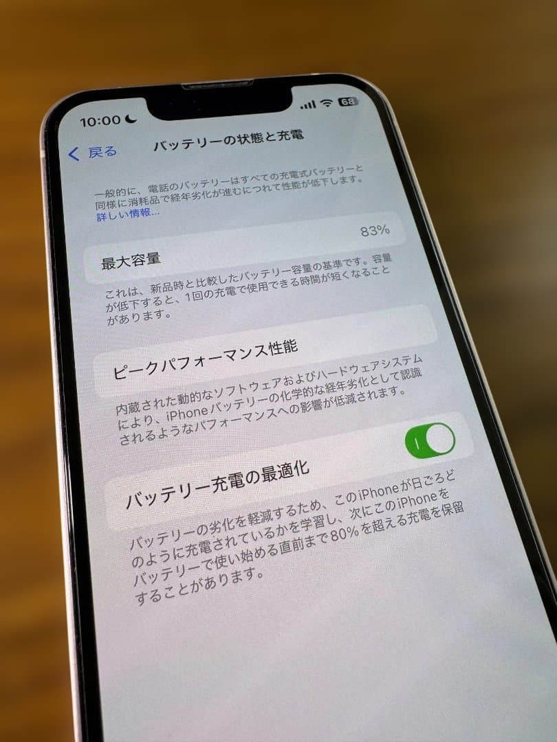 中古iPhone 13 mini 128GB ピンク SIMフリー