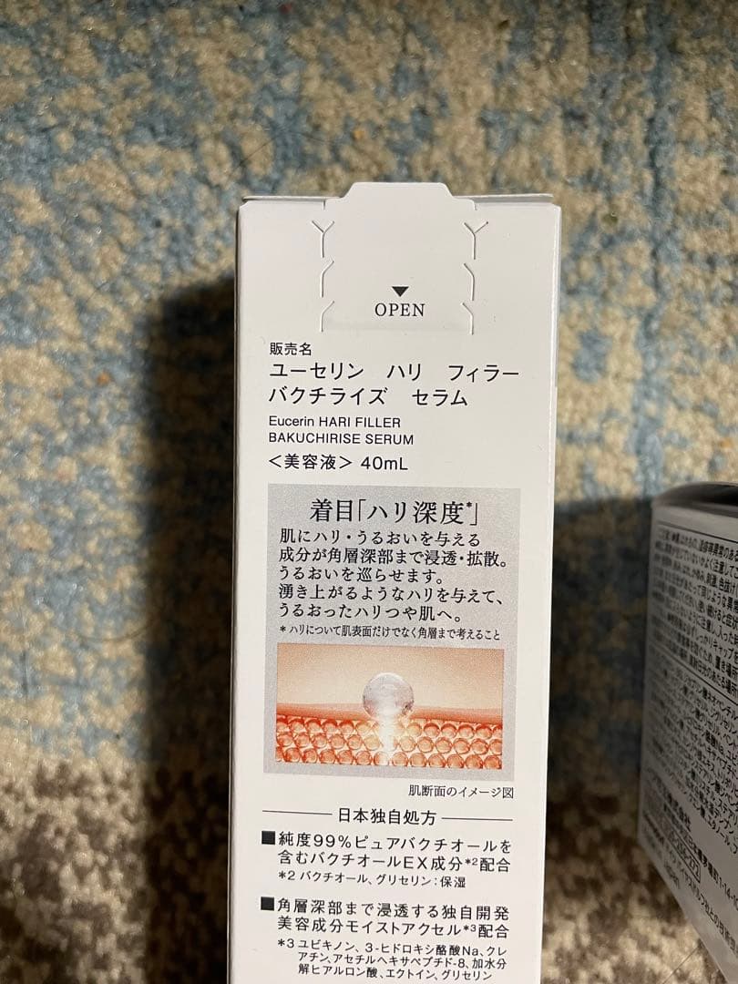 Eucerin ユーセリン ハリフィラーバクチライズ セラム&クリーム2点セット