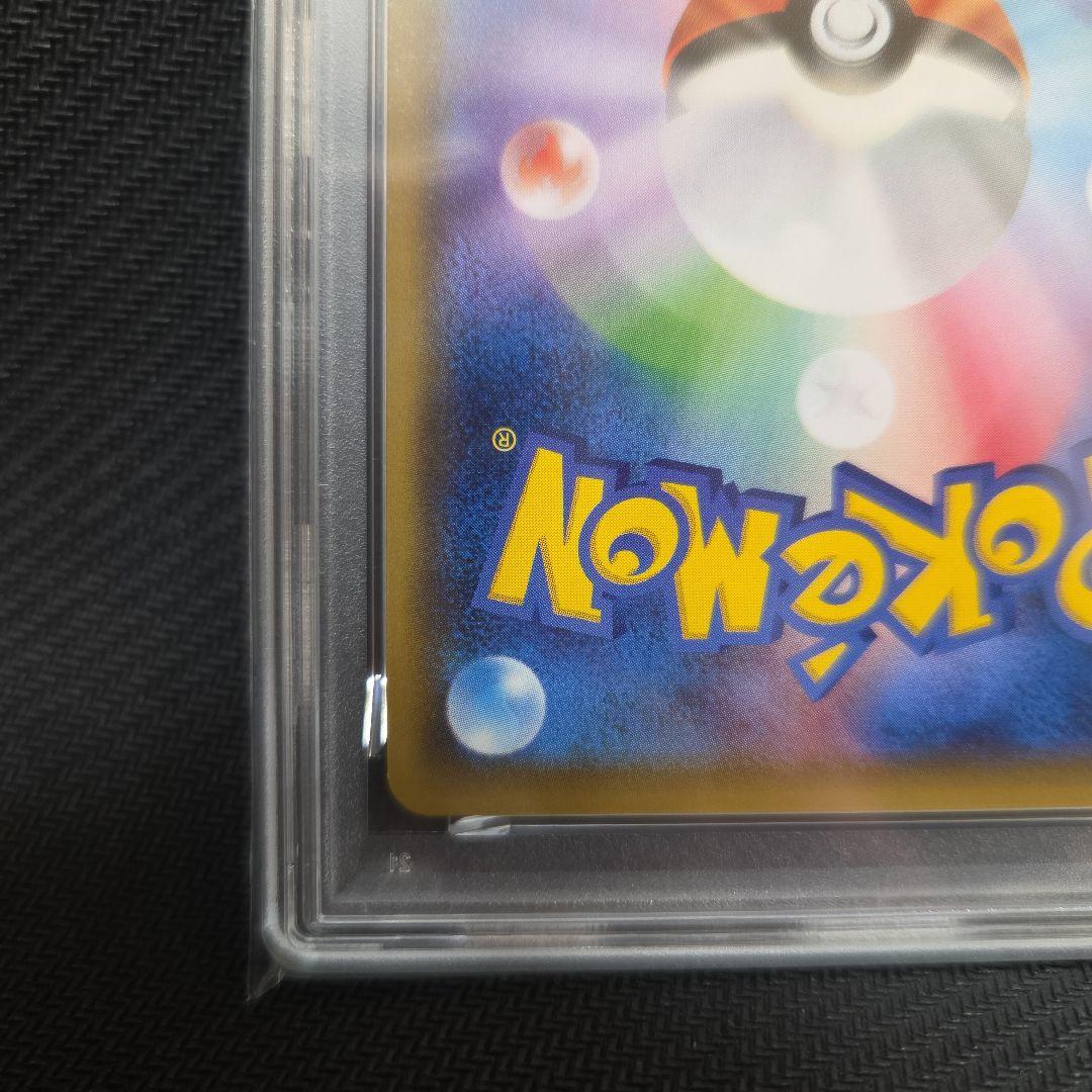 【PSA9】ピカチュウ 夏フェス2017 プロモカード 108/SM-P
