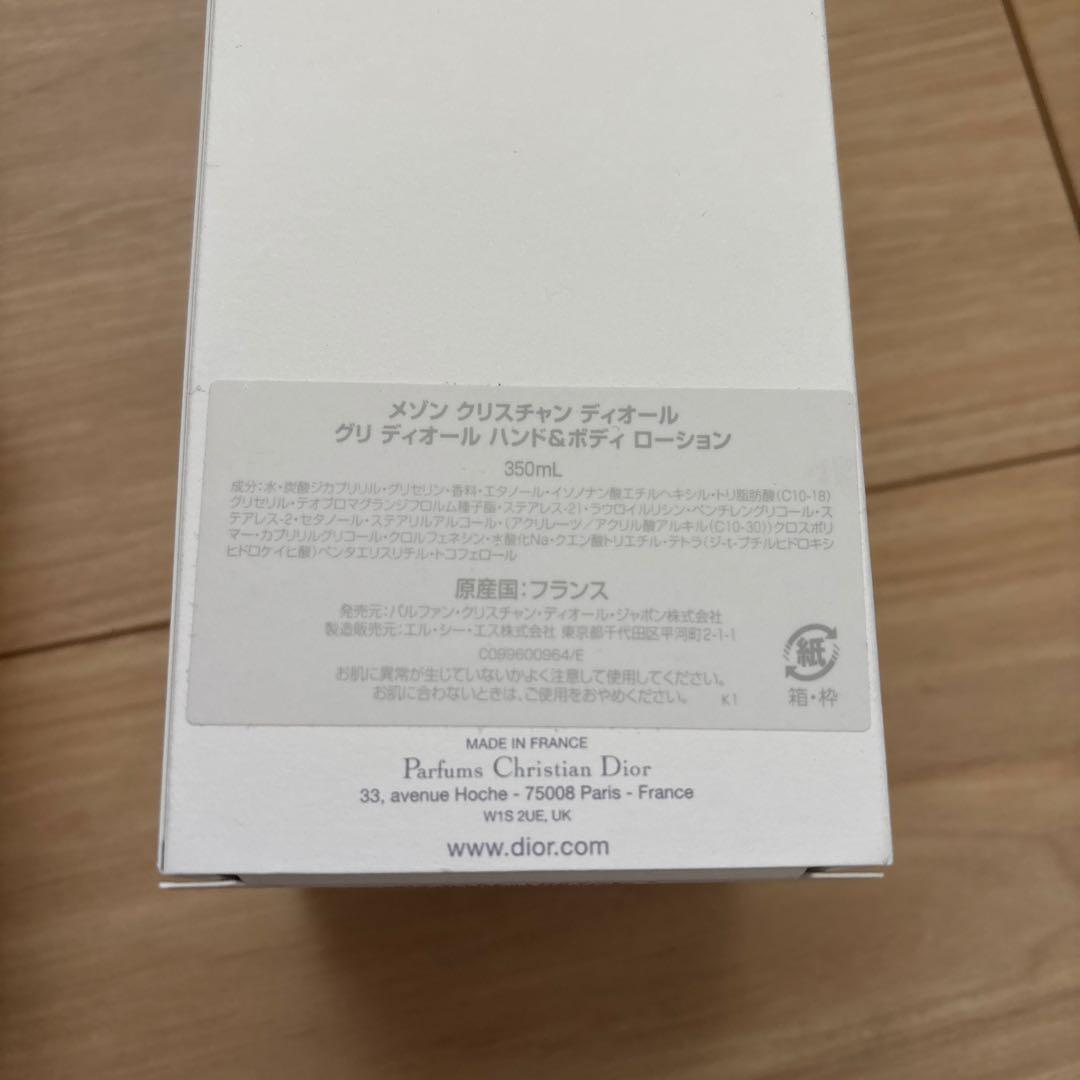 hty。GRIS DIOR ハンド＆ボディローション