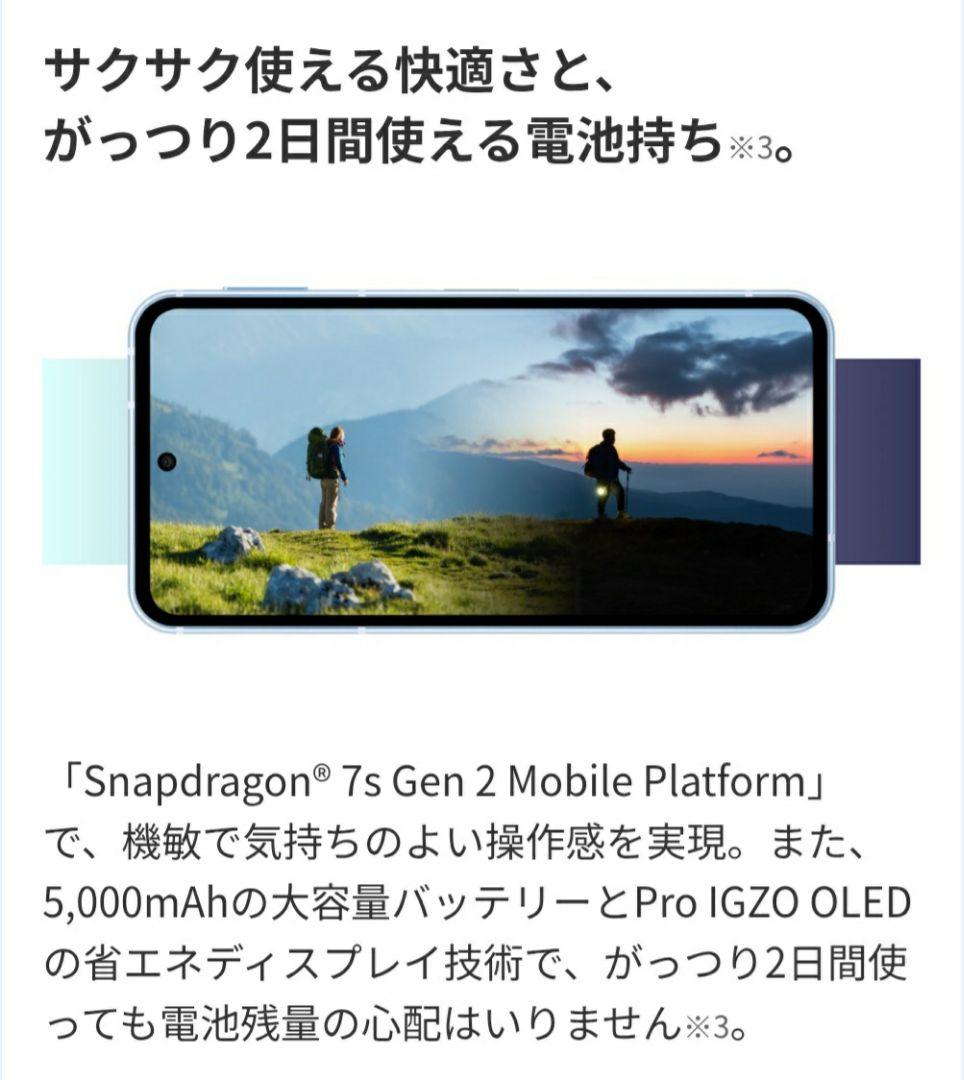 【新品未開封】 シャープ AQUOS sense9 6GB/128GB ブルー