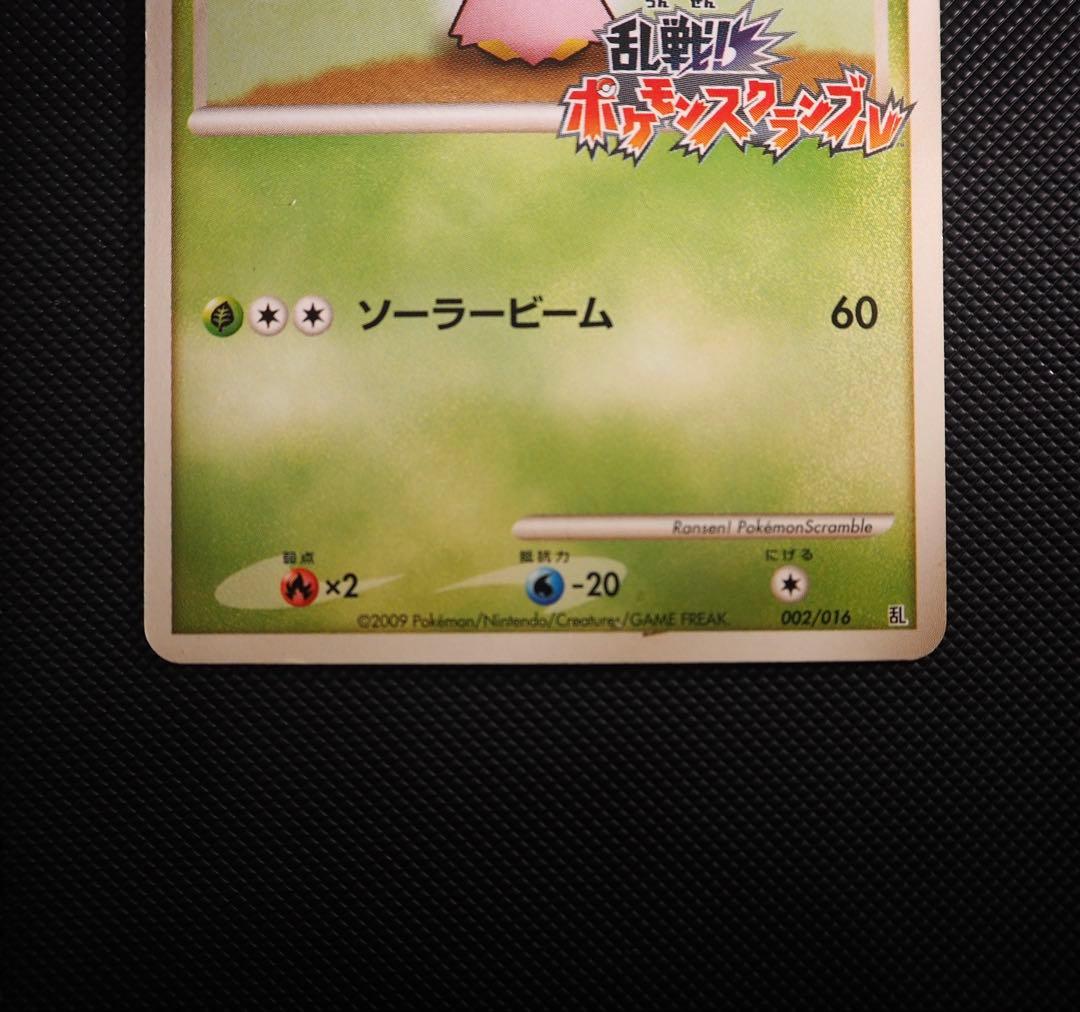 ポケモンカード 乱戦！ポケモンスクランブル チェリム 014/016