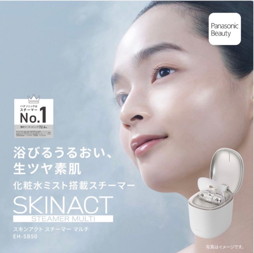 美品☆ Panasonic スキンアクト スチーマー マルチ EH-SB50