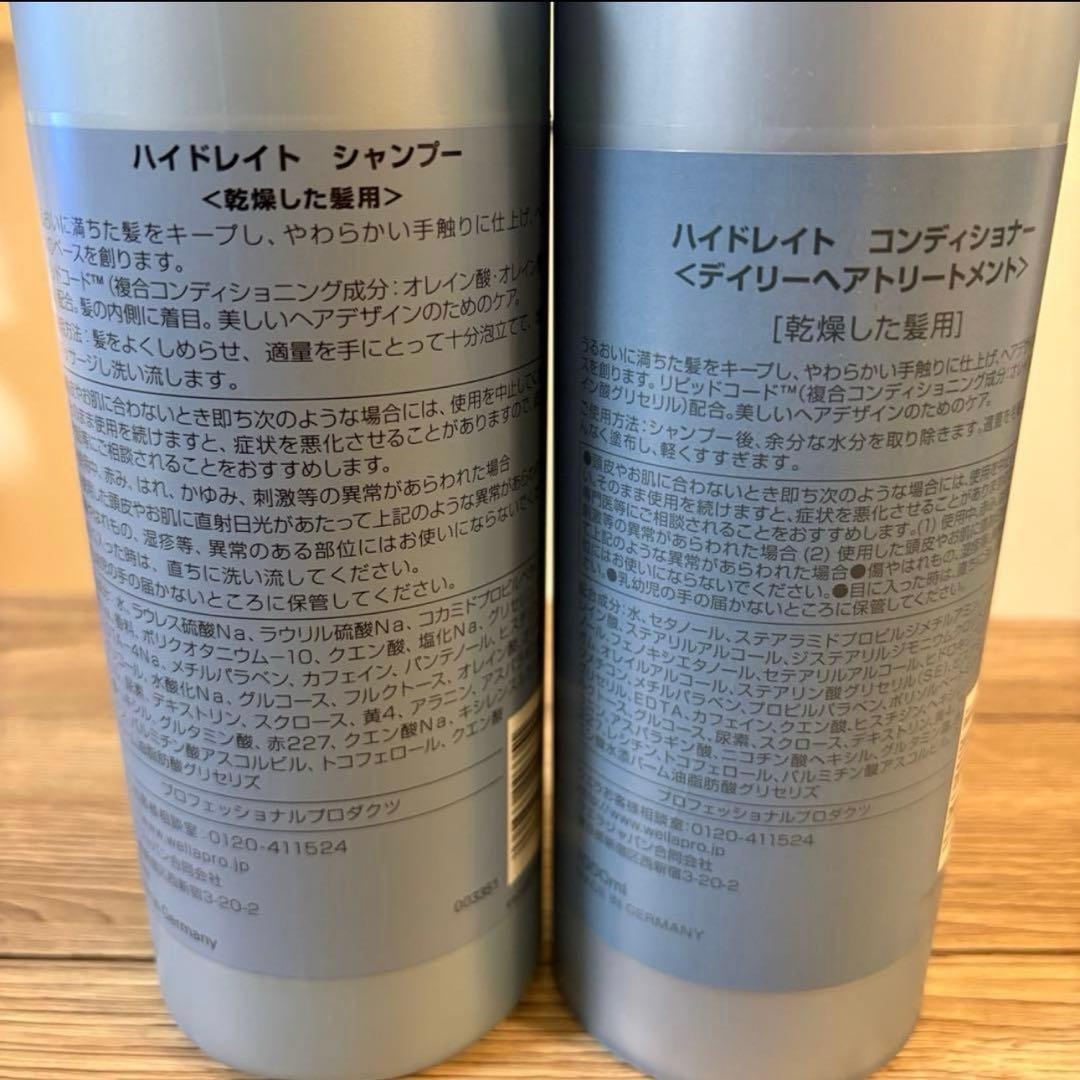 【ウエラ　システム】ハイドレイトシャンプー&コンディショナー　 1000ml