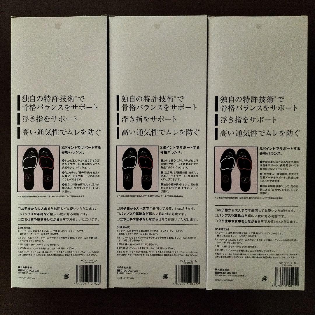 WalkQ+ INSOLE Sサイズ 3個セット