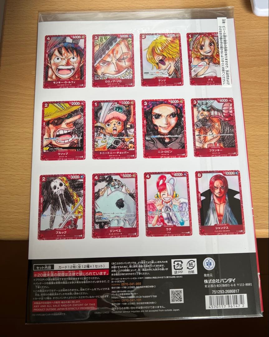 ONE PIECE プレミアムカードコレクション FILM RED ②