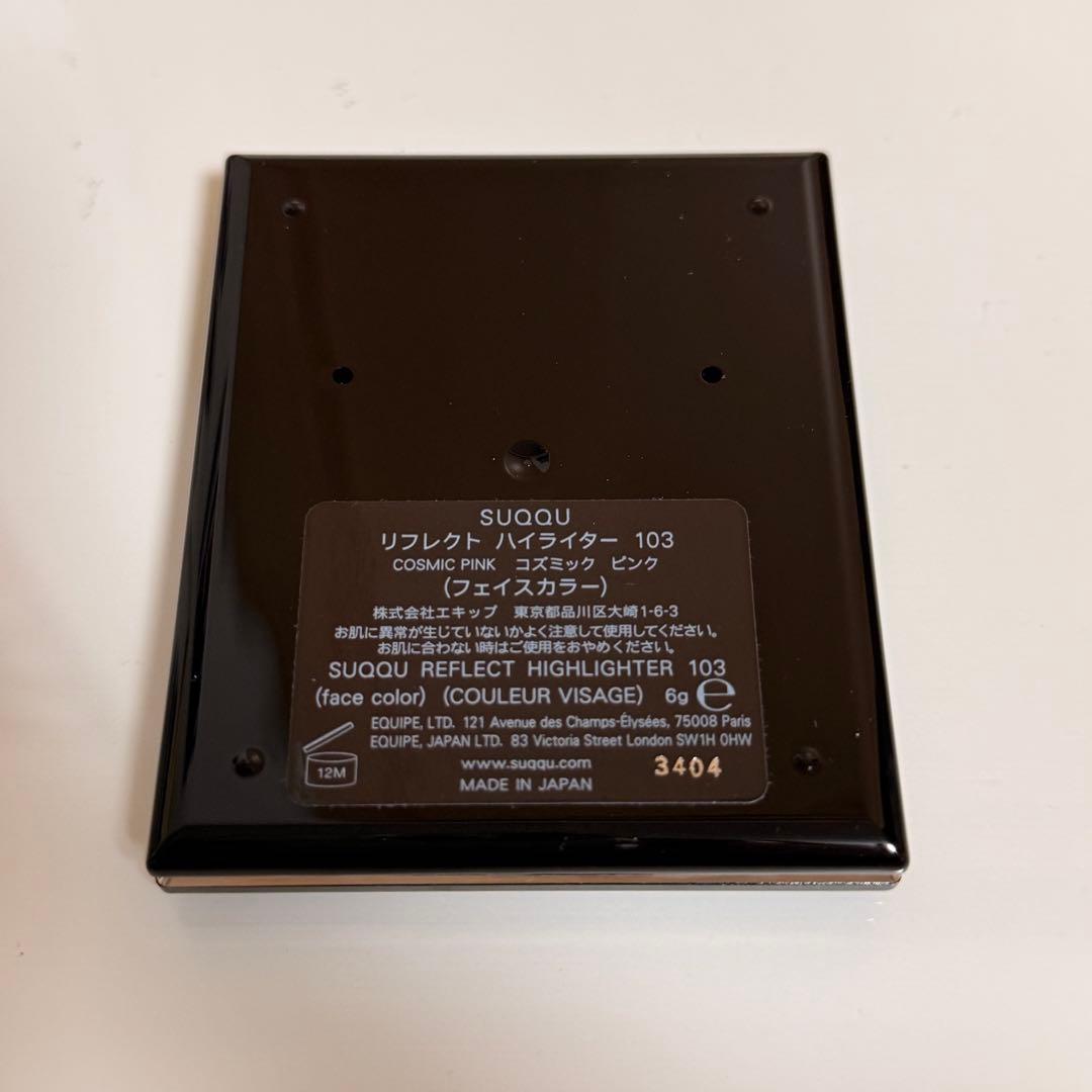 【限定品】SUQQU リフレクトハイライター 103 コズミックピンク