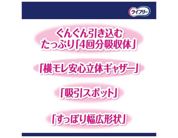 ライフリー【一晩中あんしんパッド】42枚入✕2➕アテント【尿取りパッド】69枚入
