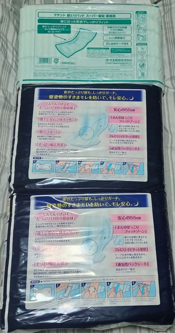 ライフリー【一晩中あんしんパッド】42枚入✕2➕アテント【尿取りパッド】69枚入