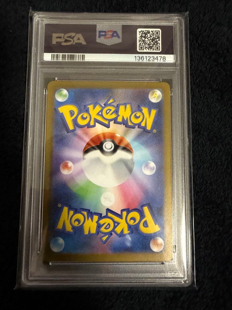 フシギソウ AR PSA10 ポケモンカード GEM MT 10 #065