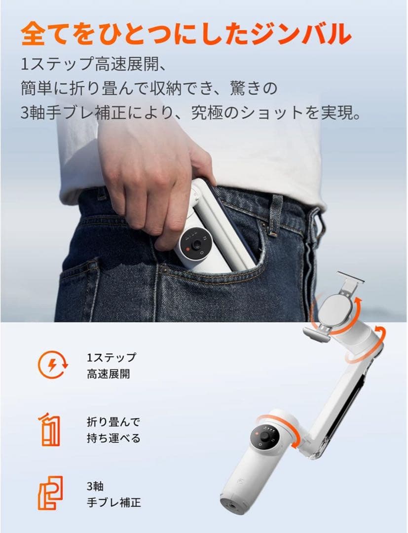 新品 未開封 廃盤 Insta360 Flow AI スマートフォン ジンバル