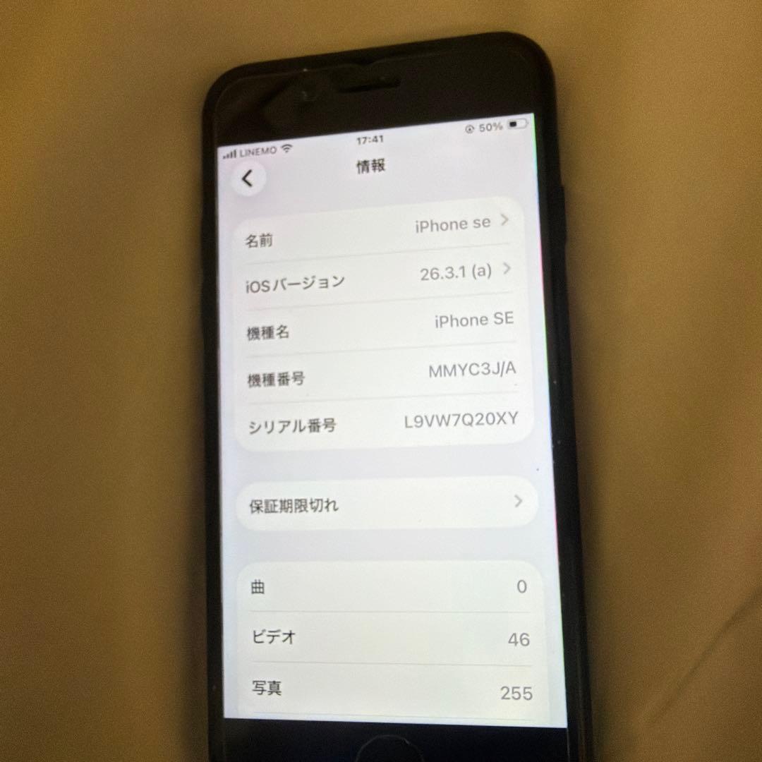 iPhone se 3世代　SIMフリー