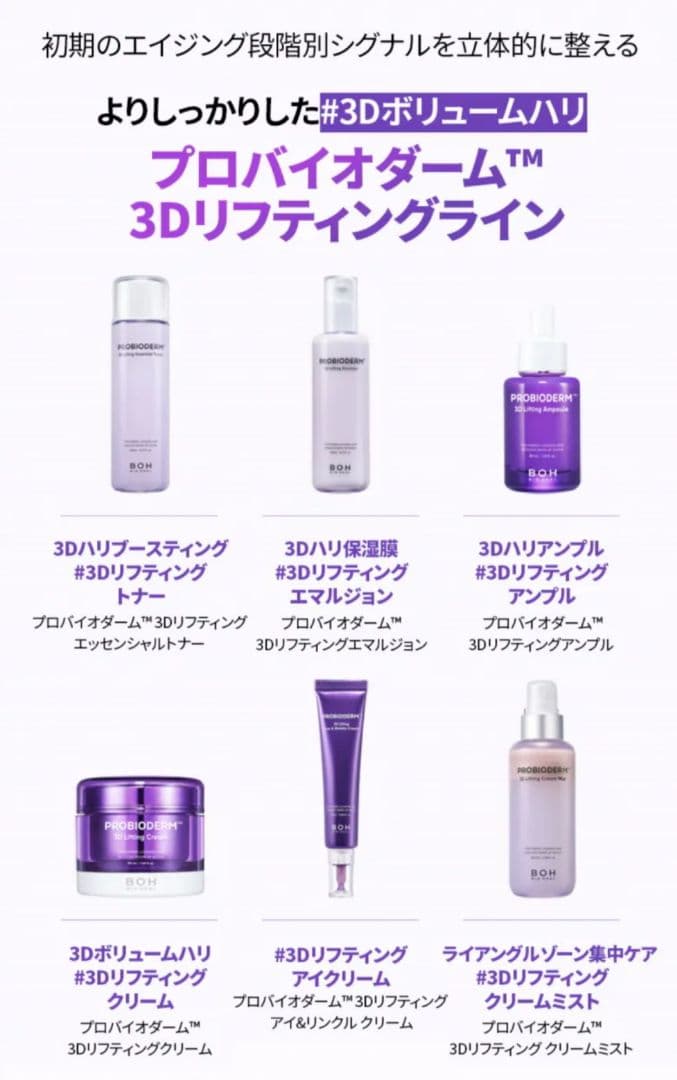 【6点セット】BOH ちゅるちゅる毛穴セット＆タンタンクリーム